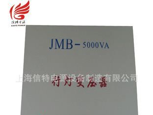 供应JMB-5KVA 行灯变压器