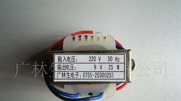 供应9V25W变压器