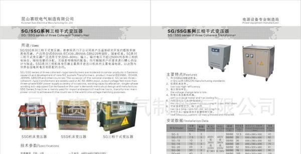 机床变压器 变压器厂 注塑机变压器 日本变压器 韩国变压器 变压