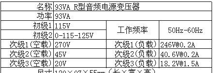 供应93VA R型音频电源变压器