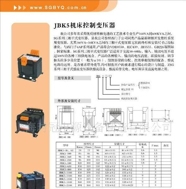 供应JBK系列变压器质优价廉