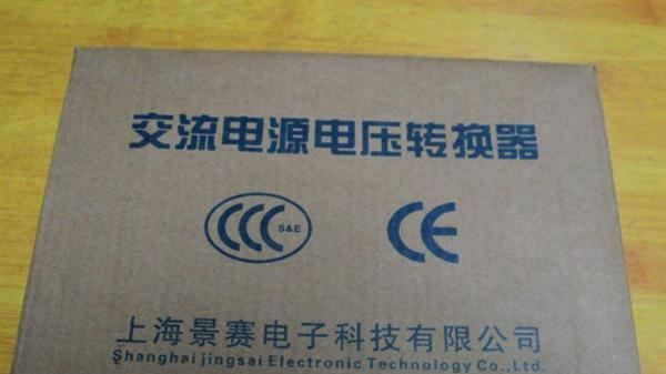 变压器 景赛 JS-100W-A 100W变压器 220v变110v 100w电源 国内用