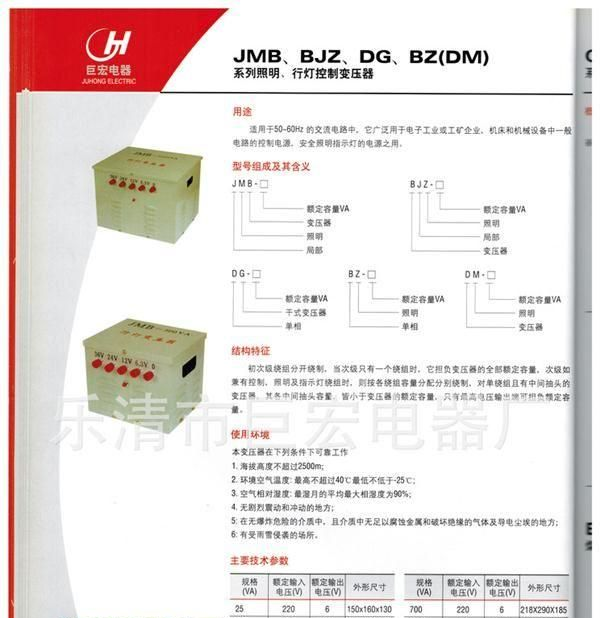 厂家直销电路控制电源 控制变压器