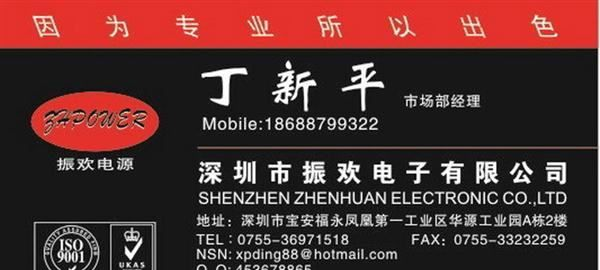 SAA认证 火牛 变压器 线性电源