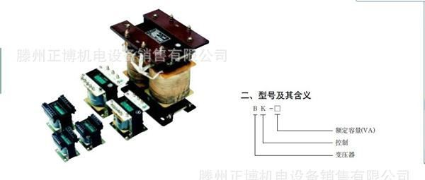 供应 天正集团 控制变压器BK-200VA