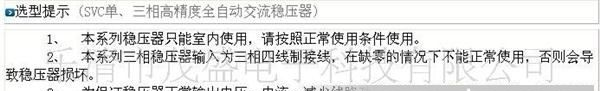 供应单相稳压器，厂家直销