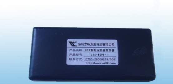 供应蓄电池防盗器/GPS电池防盗器