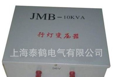 10年品牌厂家供应JMB行灯变压器