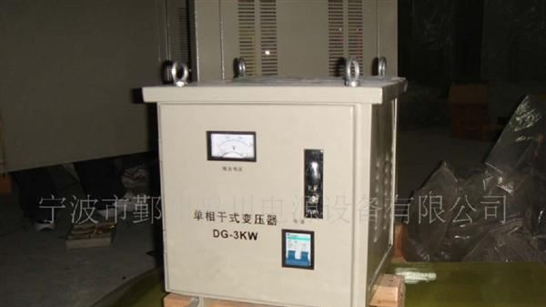 供应单相隔离变压器(DG-1KVA~1000KVA)