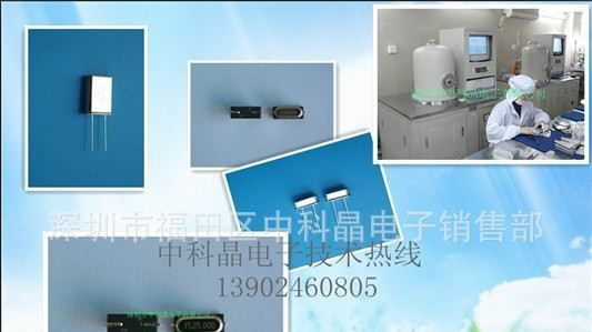 国标晶振批发|49SMD贴片|宽温晶体49SMD 4M 6M 8M 12M 25M 27M