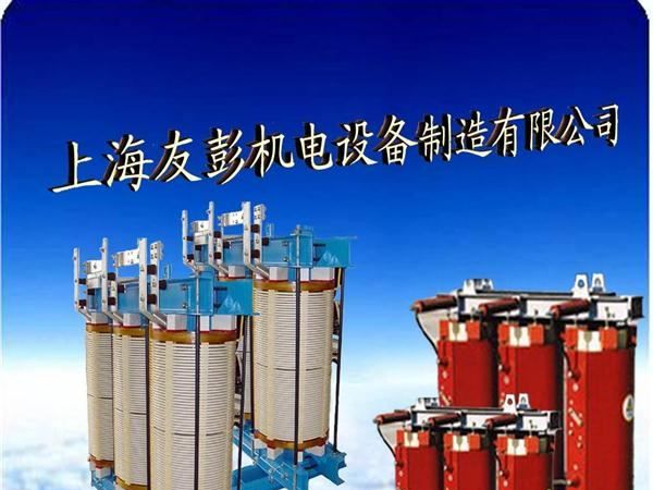 供应进口设备专用隔离三相 单相变压器 干式变压器