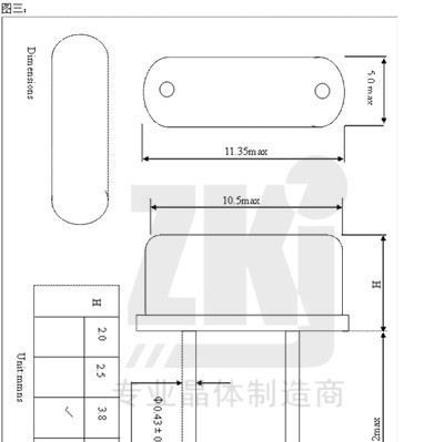 晶振厂家供应振荡器|49S无源晶振|11.0592MHz|高精度 10ppm|批发