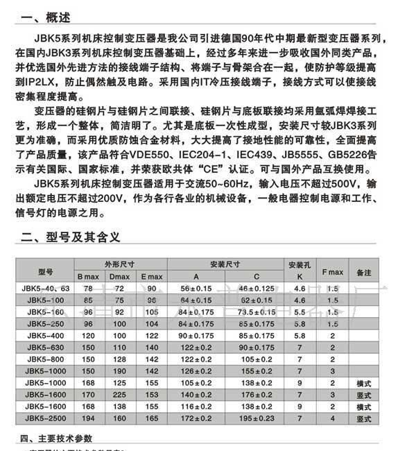 供应变压器、机床变压器,行灯变压器
