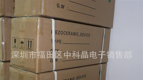 专供无线鼠标键盘 游戏手柄 高性能 陶瓷晶振 石英晶振 谐振器