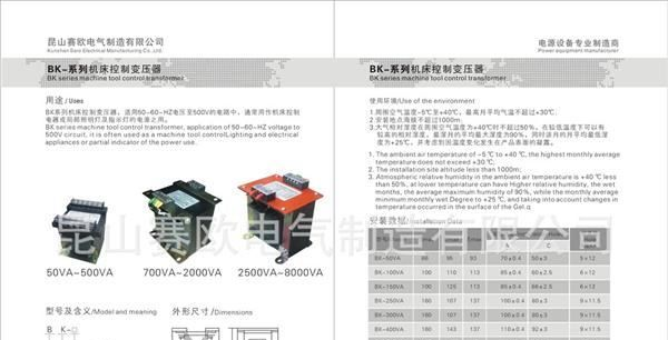 控制变压器 单相变压器 BK控制变压器 SBK隔离变压器 赛欧变压器