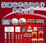 供应陶瓷谐振器,陶瓷晶振,压控振荡器 1.5MHz