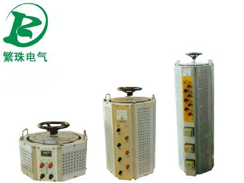 【厂价直销】TDGC2、TDGC2J单相接触式调压器