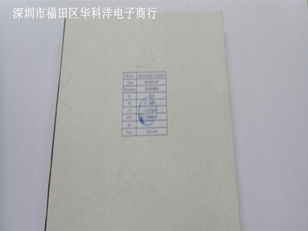 供应 石英晶振 谐振器 贴片晶振 晶体 5032 36.000MHZ