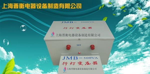 优质供应高性能上海晋衡牌DG/BK系列单相干式隔离变压器