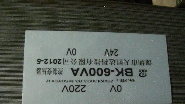 批发低压 BK-600VA控制变压器，BK控制变压器厂家，BK变压器