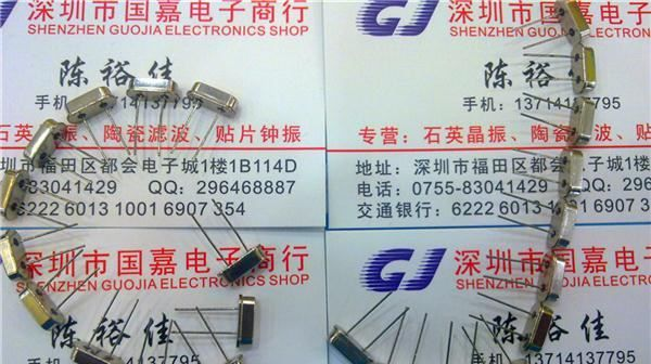 供应晶振全系列：HC-49S/49U  26.690MHZ