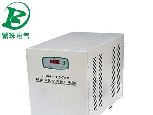 上海繁珠电气设备制造制造JJW 高精度全自动交流净化稳压器
