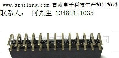 2.0mm排母厂家深圳厂家