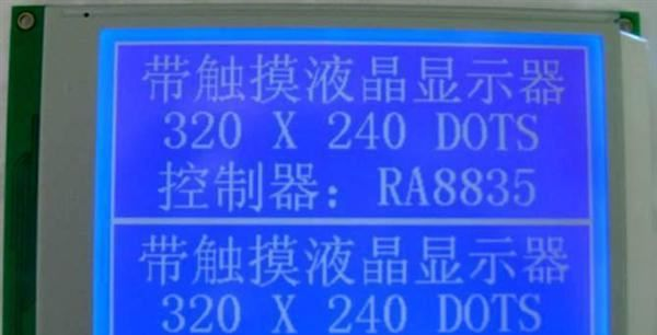 供应320240中文字库LCD液晶显示屏5.7寸5.1寸模块