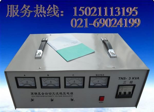 友彭供应单相全自动交流稳压器 性能稳定 操作安全又可靠！