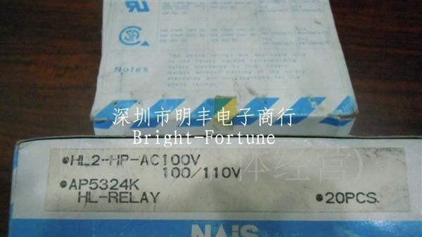 供应继电器HL2-HP-AC100V  DIP-8 原装NAIS 现货