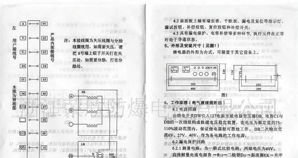 JJKY-30/660V矿用漏电继电器【矿用防爆工具】