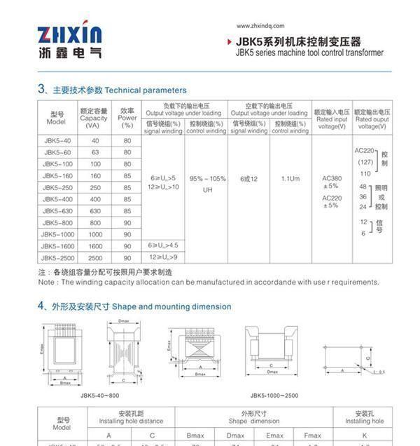 供应JBK5-500VA机床控制变压器,控制变压器