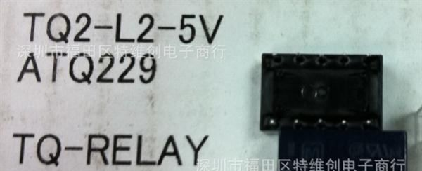 供应TQ2-L2-DC5V继电器 原装现货  以面谈价格为准,可议价！