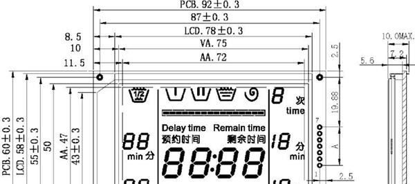 供应洗衣机段码LCD液晶屏