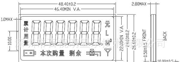 气表LCD段码显示屏