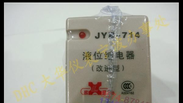 促销 欣灵电气JYB-714 液位继电器 水位控制器HHY7P排水型