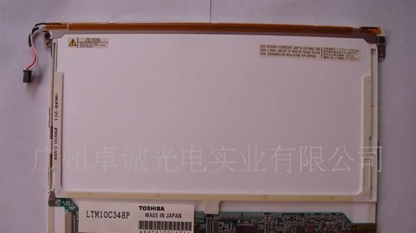 LTM10C348P 工控液晶屏 价格商谈