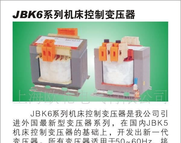供应JBK6-200VA消防自动化设备变压器，机床电源控制变压器