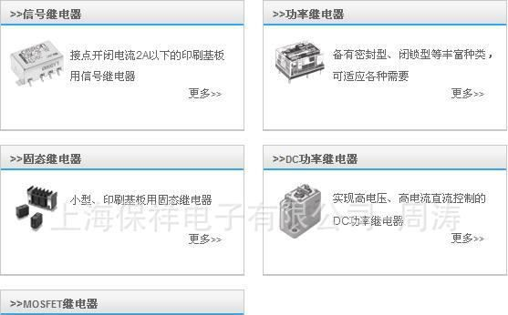 OMRON 欧姆龙G6KU-2F-RF-S信号继电器DC3 、4.5 、5 、12 、24V