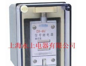 供应DX-4A系列信号继电器