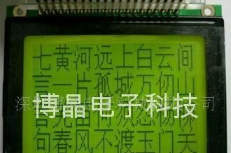 汉字库12864串口液晶模块