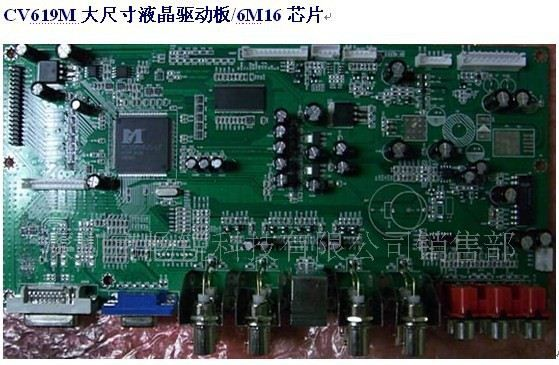 图像拼接处理器|液晶驱动板|液晶主板|监视器驱动板