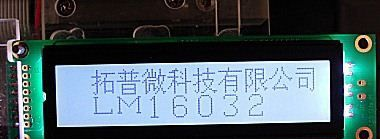 通用160*32点阵，自带汉字库LCD液晶显示模块