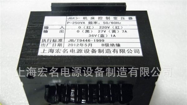 供应 宏 JBK5-250VA 机床控制变压器  （含增值税）