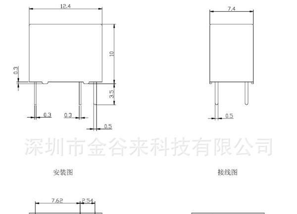 供应宏发JRC-23F系列继电器、超小体积、高灵敏度