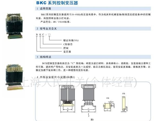 BKC控制变压器 BKC-25 BKC-50 BKC-100 BKC-150 变压器 全铜