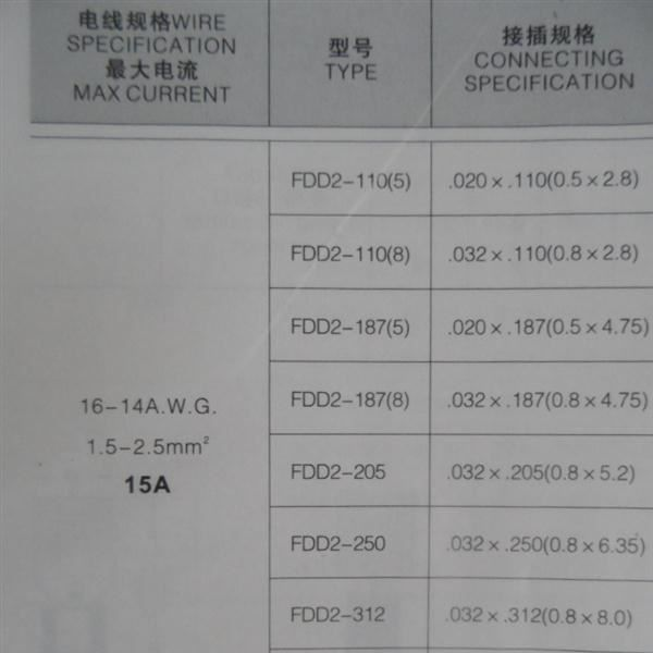 供应 批发接线端子 冷压端子 FDD2-110 绝缘尼龙端子