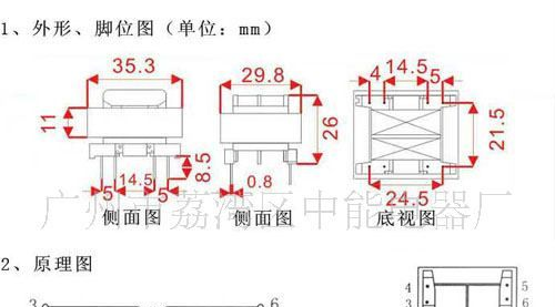 ZN35110BC 针式变压器