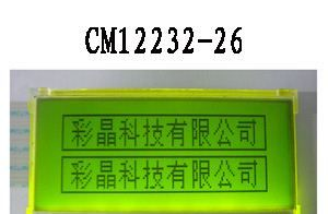供应图形显示模块，12232点阵，CM12232-26