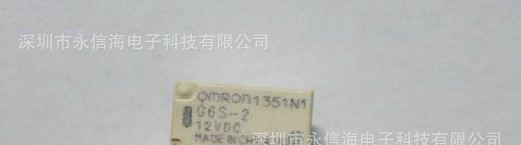 OMRON 继电器，G6S-2F 12VDC 8脚质量保证，大量定货价格面议